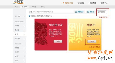支付寶發(fā)紅包