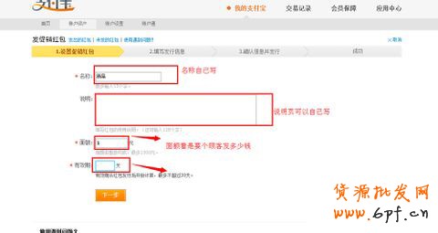 支付寶發(fā)紅包
