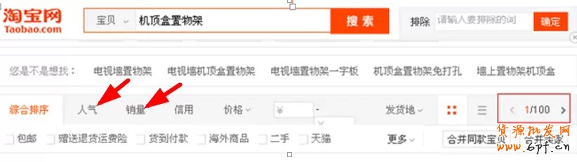 寶貝數(shù)據(jù)分析