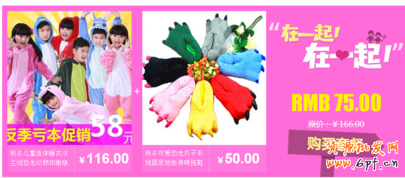 你真的能把關(guān)聯(lián)銷售做到極致了嗎？ 6