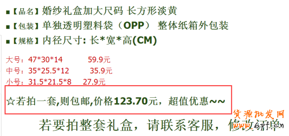 你真的能把關(guān)聯(lián)銷售做到極致了嗎？ 5