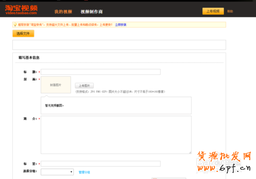 看我怎么把描述視頻加到淘寶首頁
