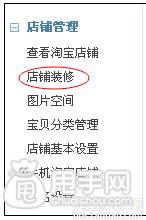 簡單幾步教你將微淘主頁放在首頁導(dǎo)航欄上
