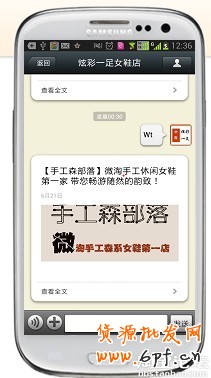 微淘一百零八式增加粉絲方法大集合 19