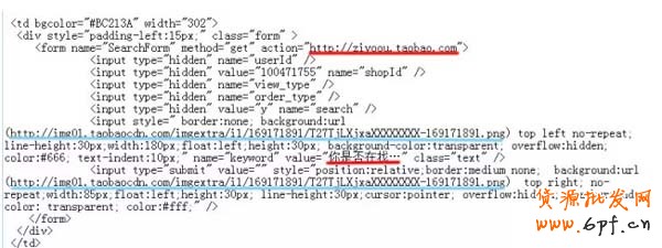 淘寶店鋪裝修- 自定義搜索模塊如何使用？2