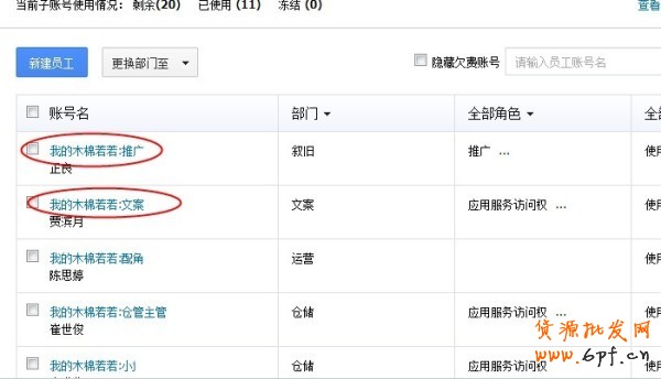 怎么設(shè)置微淘子賬戶呢？3