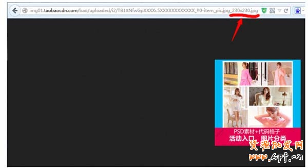 怎么快速知道(天貓)淘寶圖片的尺寸？4