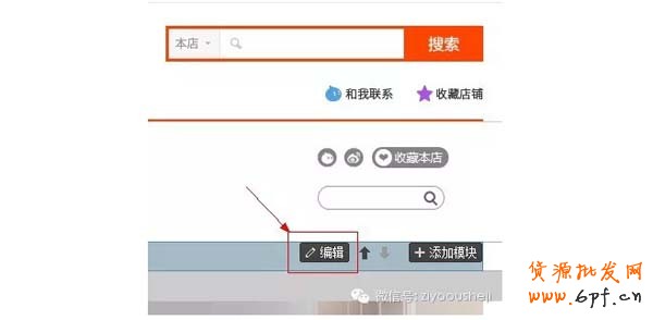 怎么把淘寶首頁(yè)固定背景？ (下)  1