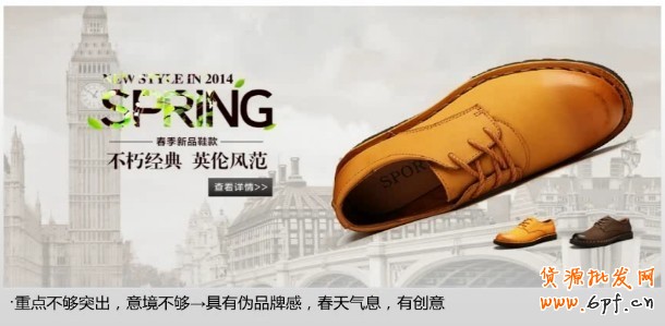 輕松制作出淘寶高質(zhì)量店鋪海報(bào) 4