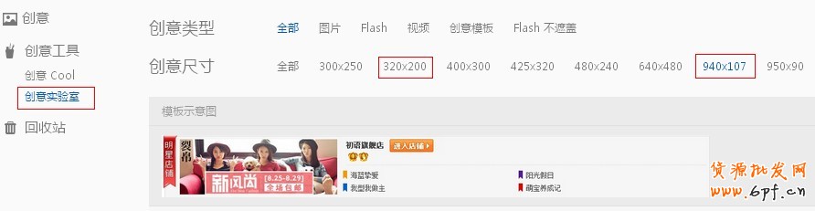 鉆展明星店鋪你會(huì)操作嗎？