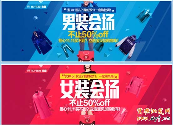 淘寶頁面設計色彩應該如何選擇？ 4