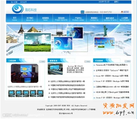 淘寶頁面設計色彩應該如何選擇？ 3