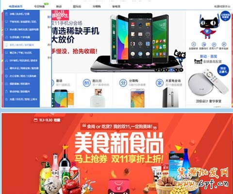 淘寶頁面設計色彩應該如何選擇？5