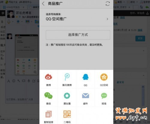 手機(jī)淘寶客