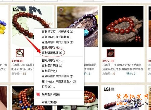 淘寶天貓寶貝詳情頁模板添加關(guān)聯(lián)產(chǎn)品連帶的方法