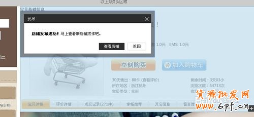 淘寶天貓寶貝詳情頁模板添加關(guān)聯(lián)產(chǎn)品連帶的方法