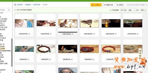 淘寶天貓寶貝詳情頁模板添加關(guān)聯(lián)產(chǎn)品連帶的方法