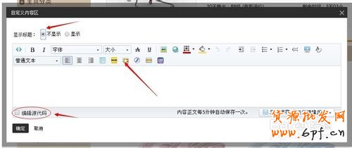 淘寶天貓寶貝詳情頁模板添加關(guān)聯(lián)產(chǎn)品連帶的方法