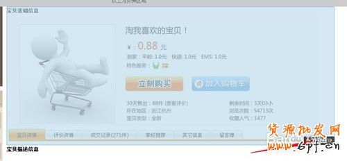 淘寶天貓寶貝詳情頁模板添加關(guān)聯(lián)產(chǎn)品連帶的方法