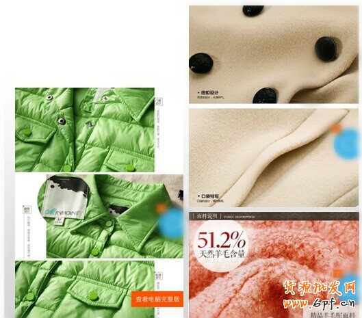 手機(jī)端詳情頁