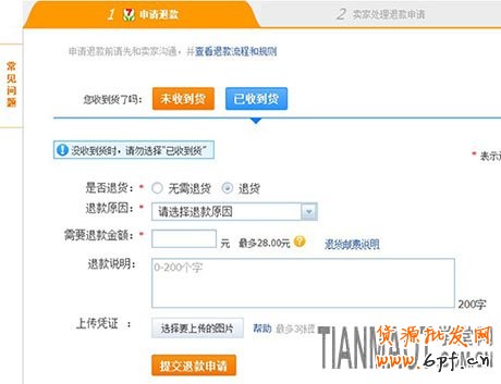 淘寶購(gòu)物中遇到退換貨物時(shí)運(yùn)費(fèi)該由誰(shuí)來(lái)買單?