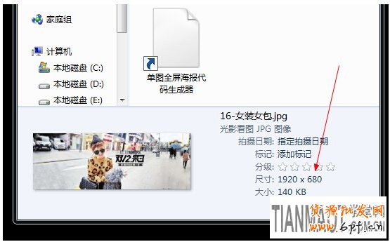 網(wǎng)店裝修怎么才能知曉圖片尺寸大小?