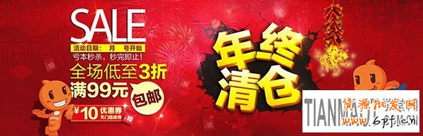 春節(jié)前網(wǎng)店促銷活動要怎么做?