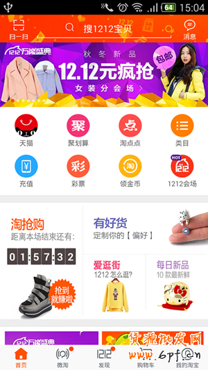 手機(jī)淘寶試用入口