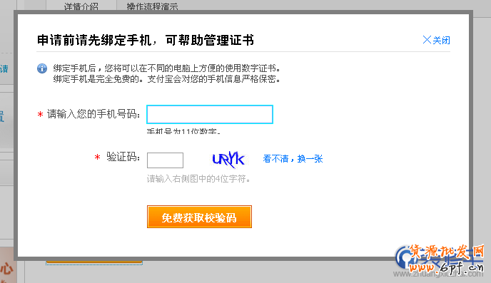 手機(jī)無(wú)限淘寶帳號(hào)解異常技術(shù)