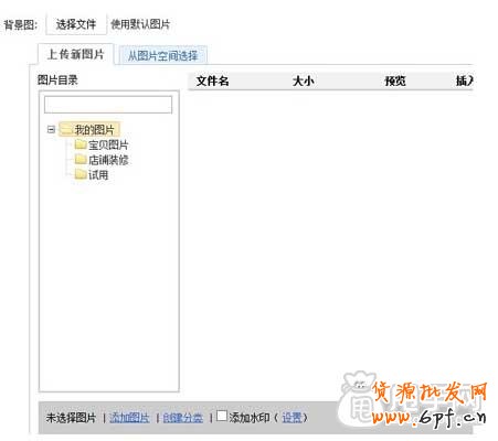 淘寶店鋪裝修基礎(chǔ)教程,你學(xué)會(huì)了嗎？14