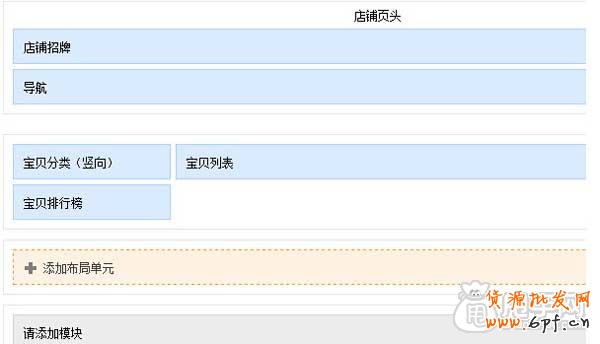 淘寶店鋪裝修基礎(chǔ)教程,你學(xué)會(huì)了嗎？ 10