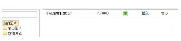 淘寶店鋪裝修基礎(chǔ)教程,你學(xué)會(huì)了嗎？ 12
