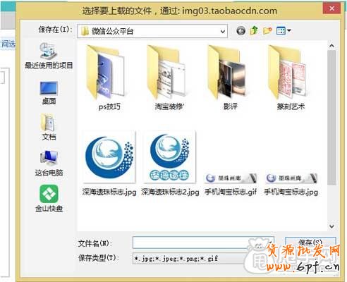 淘寶店鋪裝修基礎(chǔ)教程,你學(xué)會(huì)了嗎？15