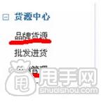 新手開店的經(jīng)營方式和貨源渠道有哪些？1