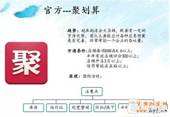 淘寶全部官方活動(dòng)的報(bào)名攻略 2