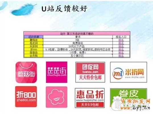 淘寶全部官方活動(dòng)的報(bào)名攻略 5