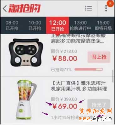 淘搶購收費之后,我們需要深思！1