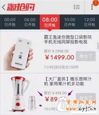 淘搶購收費之后,我們需要深思！2