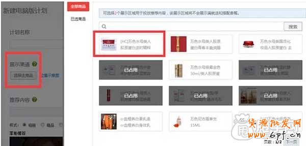 淘寶心選是什么,怎么設(shè)置？3