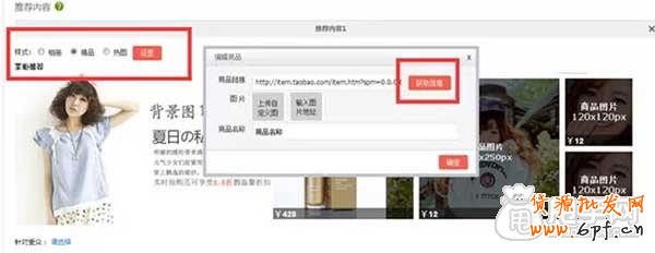 淘寶心選是什么,怎么設(shè)置？4