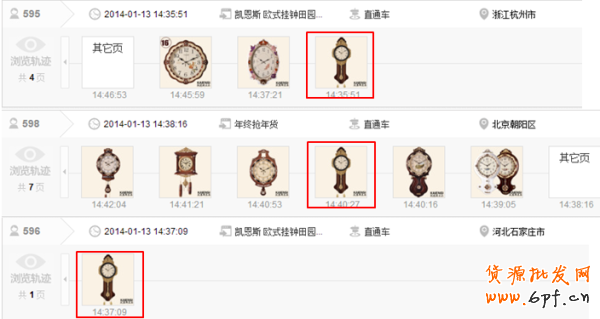 江湖策- 實(shí)時(shí)直播如何使用？ 4