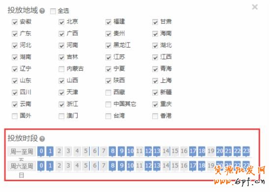手機(jī)端鉆展怎么運(yùn)營(yíng)？ 5