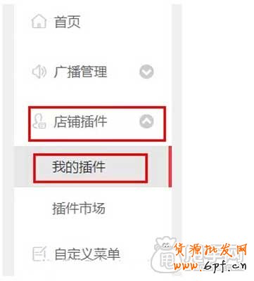 三分鐘學會如何管理維護微淘 2