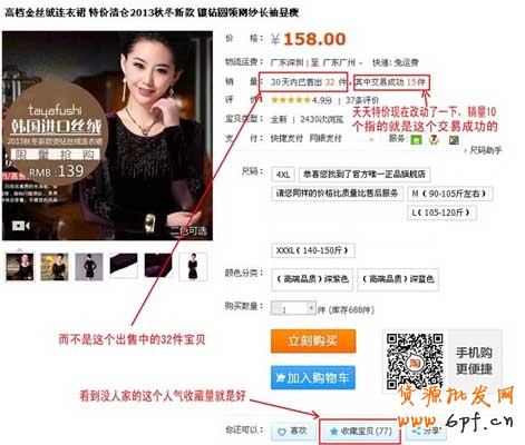 讓你一次性通過天天特價(jià)的方法 10