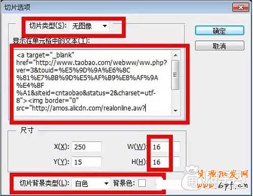 淘寶店鋪的客服中心怎么制作？ 4