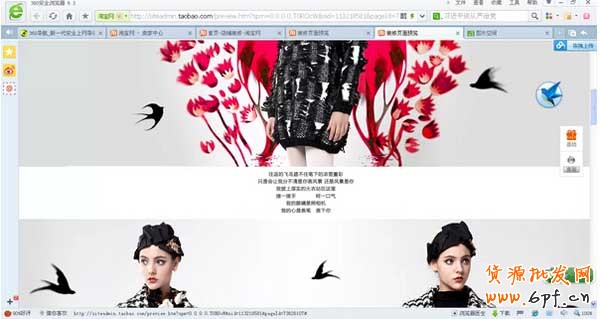 最精致店鋪首頁(yè)裝修教學(xué)(一)18