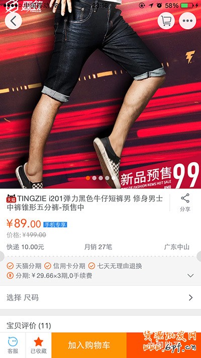 生意參謀- 打造手機端標題優(yōu)化排名5