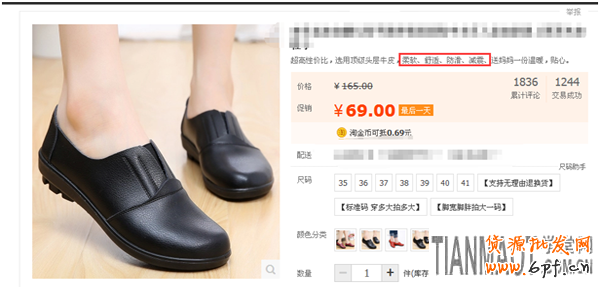 從寶貝創(chuàng)意 關(guān)鍵詞和引流渠道來(lái)提升淘寶店鋪點(diǎn)擊率