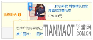 淘寶直通車(chē)精品創(chuàng)意的一些技巧