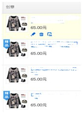 淘寶直通車(chē)精品創(chuàng)意的一些技巧